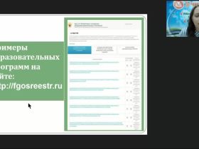 Международный вебинар «Современные проблемы экологии и природопользования»