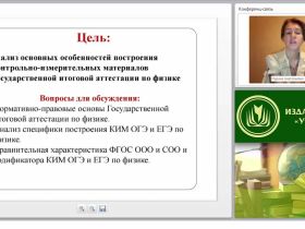 Характеристика содержания контрольно-измерительных материалов ОГЭ и ЕГЭ по физике