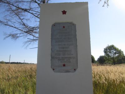 Памятник воинам Ярославской коммунистической стрелковой дивизии, павшим в боях с немецко-фашистскими захватчиками при освобождении района в 1943 г.