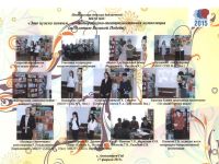 Детская библиотека с. Александров Гай