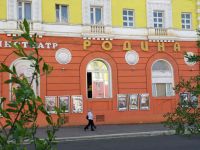 Кинокомплекс «Родина»