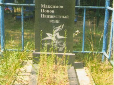 Братская могила 3 советских воинов, погибших в 1943 г. в боях с немецко-фашистскими захватчиками