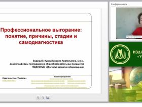 Профессиональное выгорание: понятие, причины, стадии и самодиагностика