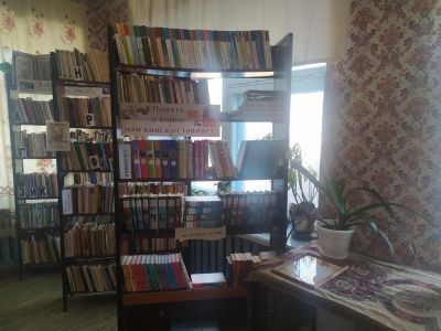 Погореловская сельская библиотека