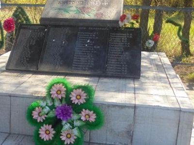 Братская могила погибших партизан