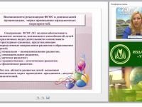 Праздники, события, мероприятия в ДОО