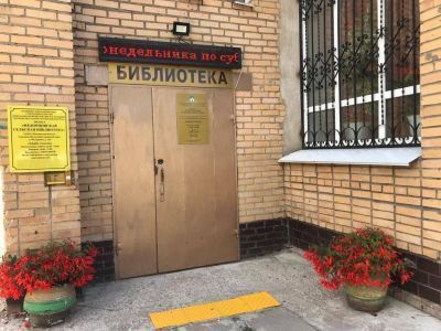 Федорцовская сельская библиотека