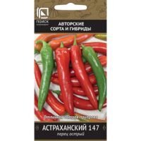 Перец острый Астраханский 147