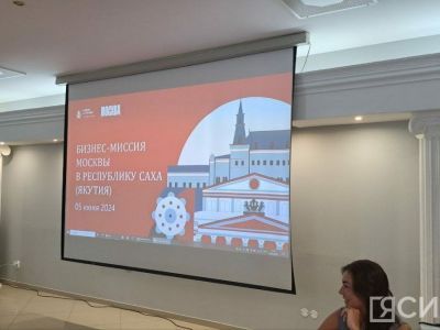 Туристический поток из Якутии в Москву вырос на 17% за пять лет