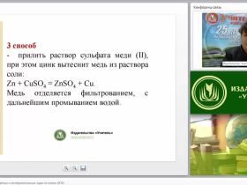 Методика решения расчетных и экспериментальных задач по химии (ФГОС)