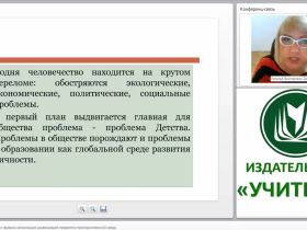 ФГОС ДО: дидактические правила организации развивающей предметно-пространственной среды