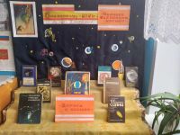 Богдановская сельская библиотека