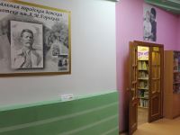 Центральная детская библиотека им. А. М. Горького г. Нижнего Новгорода