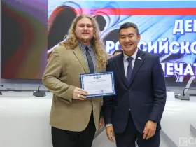 В День печати в Якутске отметили лучших работников отрасли