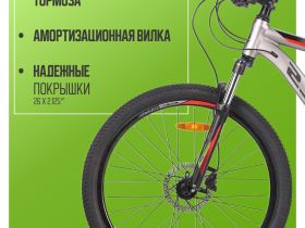 Горный велосипед Stels Navigator 630 D 26 V050, год 2025, цвет Серый, ростовка 18