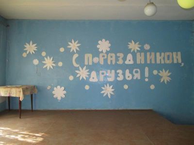 Кяхтинский сельский дом культуры