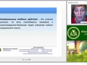 Формирование УУД в рамках проектной деятельности (ФГОС)