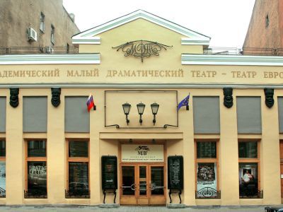 Академический Малый Драматический театр – Театр Европы