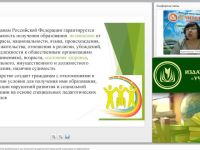 Вебинар "Индивидуальная программа реабилитации как механизм осуществления прав детей-инвалидов на образование"