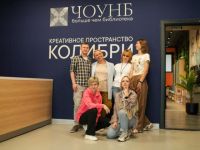 Центр межкультурных коммуникаций г. Челябинска