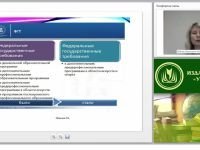 Проектирование дополнительных общеразвивающих программ в условиях ФГОС ООО