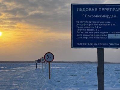 Первую ледовую переправу открыли в Хангаласском районе Якутии