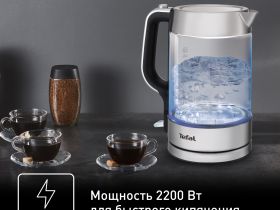 Электрический чайник Tefal Glass Kettle KI770D30