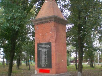 Братская могила советских воинов, погибших в боях с фашистскими захватчиками