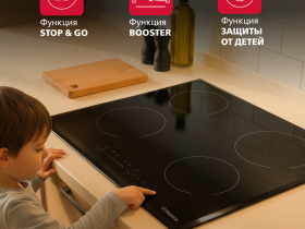 Индукционная панель Hansa BHI68102