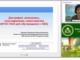 Международный вебинар "Культура делового общения как условие эффективности профессиональной деятельности государственного служащего"