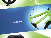 Детский велосипед Pifagor Line 16, год 2023, цвет Зеленый