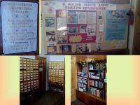 Белореченская межпоселенческая центральная библиотека