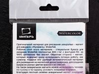 Набор магнитов для акварели Малевичъ "WaterFall" 3 шт 90х72 мм