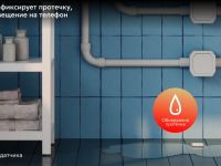 SBDV-00154 датчик протечки воды Zigbee White