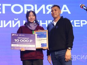 В Якутске состоялся финал IX конкурса «Моя профессия – ИТ»