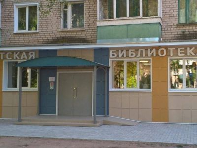 Бежецкая детская библиотека