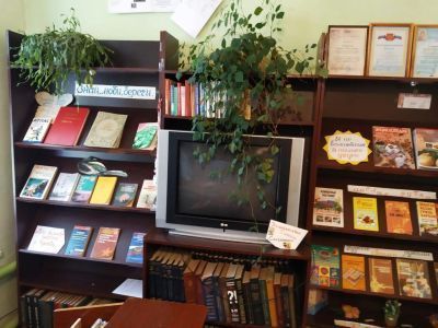 Библиотека с. Заречное