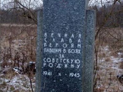 Братская могила воинов Советской Армии, погибших в период Великой Отечественной войны 1941-1945 гг.