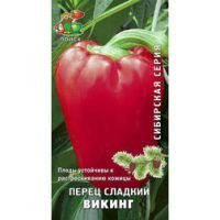 Перец сладкий Викинг (Сибирская серия)
