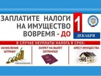 Как получить налоговое уведомление с почтового отделения