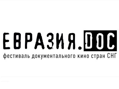 В Минске проходит фестиваль документального кино стран СНГ