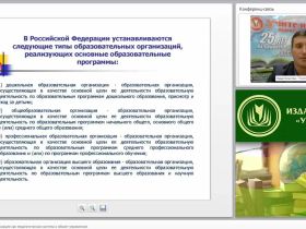 Образовательная организация как педагогическая система и объект управления