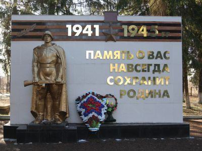 Памятник воинам-односельчанам, погибшим в годы Великой Отечественной войны