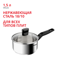 Ковш Confidence 16 см со стеклянной крышкой G7642274