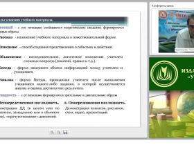 Методические и практические основы игровых видов спорта