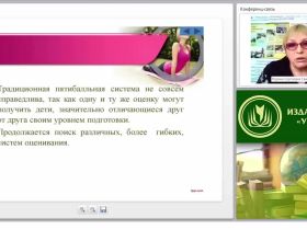 Многобалльная система оценивания предметных умений и УУД на уроках физической культуры в старших классах (ФГОС СОО)