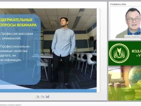 Профессиональная деятельность и личность педагога