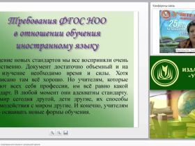 Развитие УУД на уроках иностранного языка в начальной школе