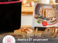 Хлебопечка Moulinex Pain & Plaisir OW220830