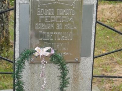 Братская могила 186 партизан и 31 советского воина, погибших в боях с немецко-фашистскими захватчиками